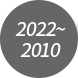 2022~2010 